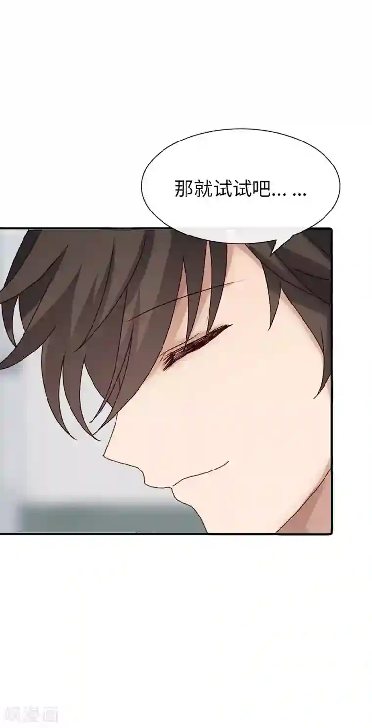 我的守护女友第2话