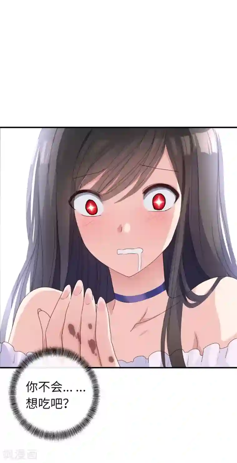 我的守护女友第2话