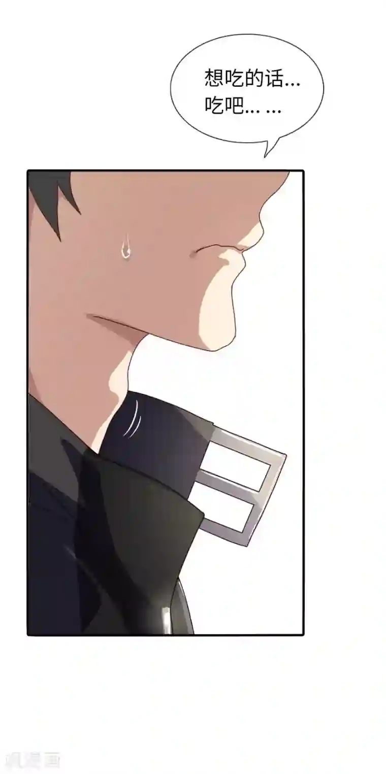 我的守护女友第2话