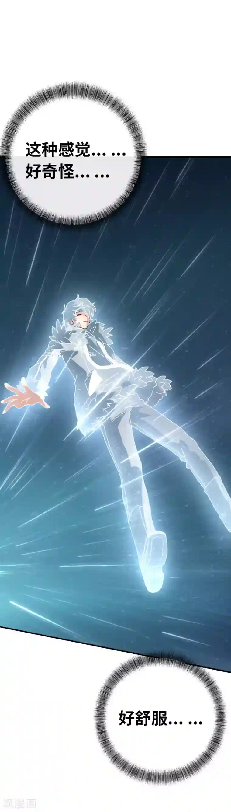 我的守护女友第2话