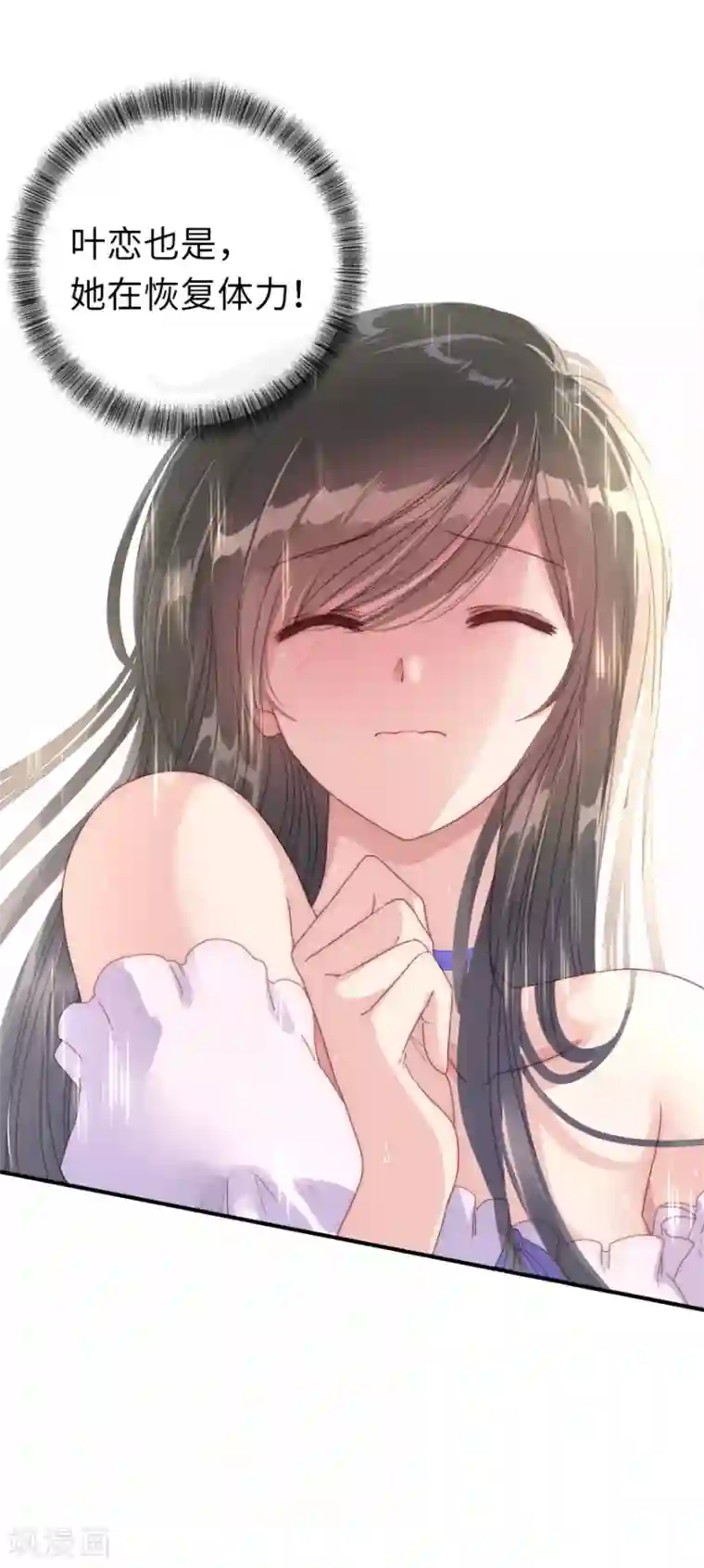 我的守护女友第2话