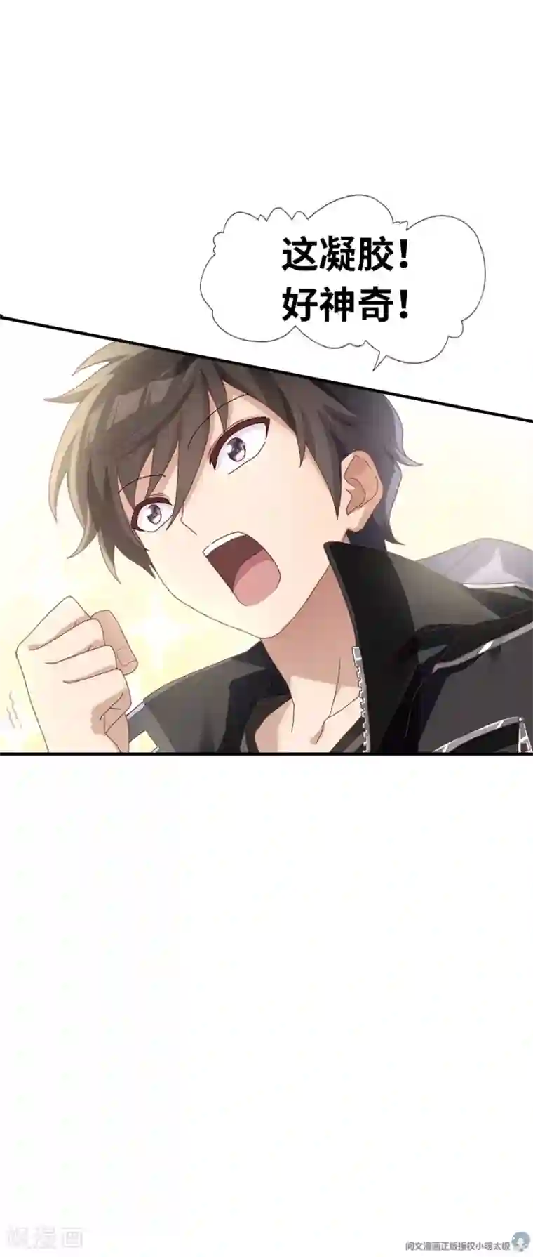 我的守护女友第2话