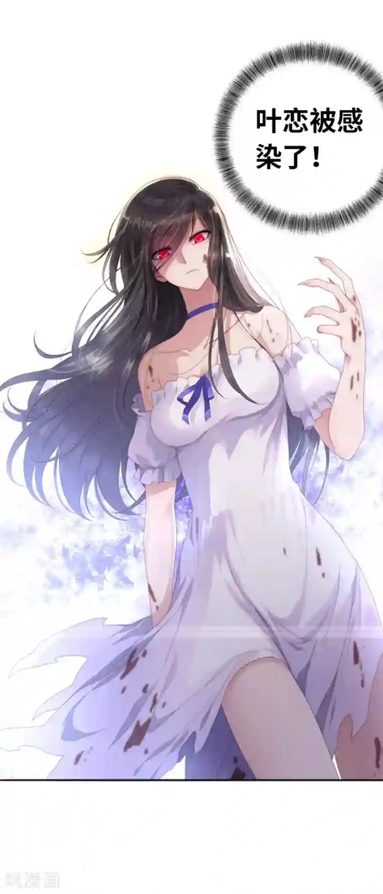 我的守护女友第2话