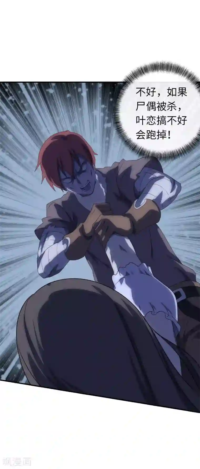 我的守护女友第2话