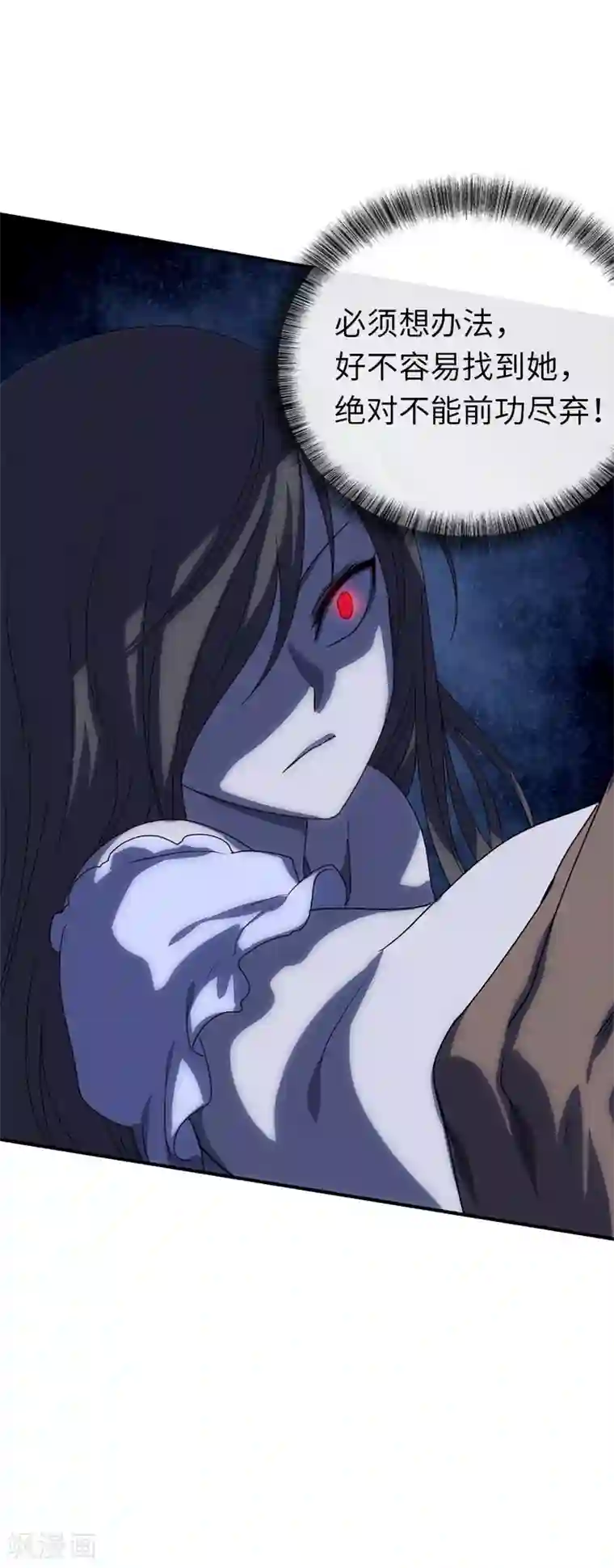 我的守护女友第2话