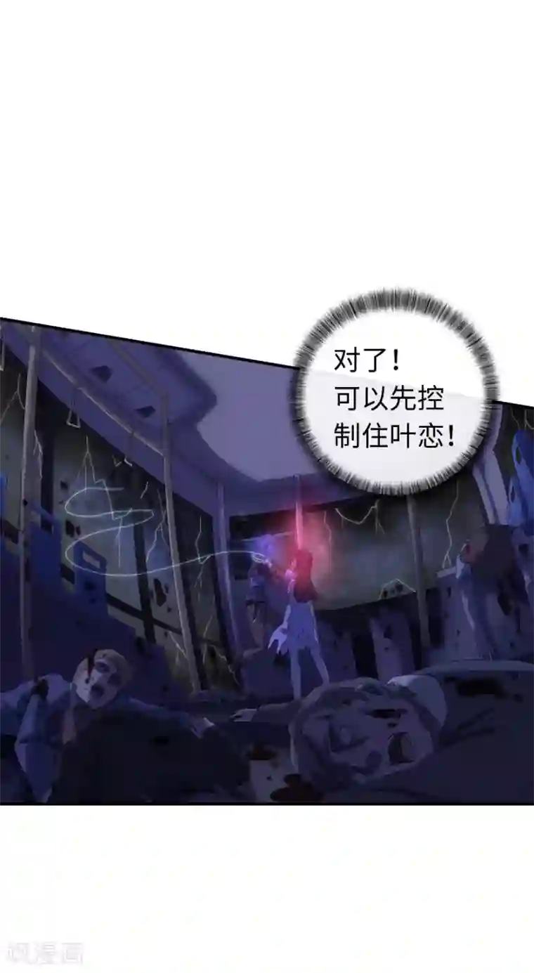 我的守护女友第2话