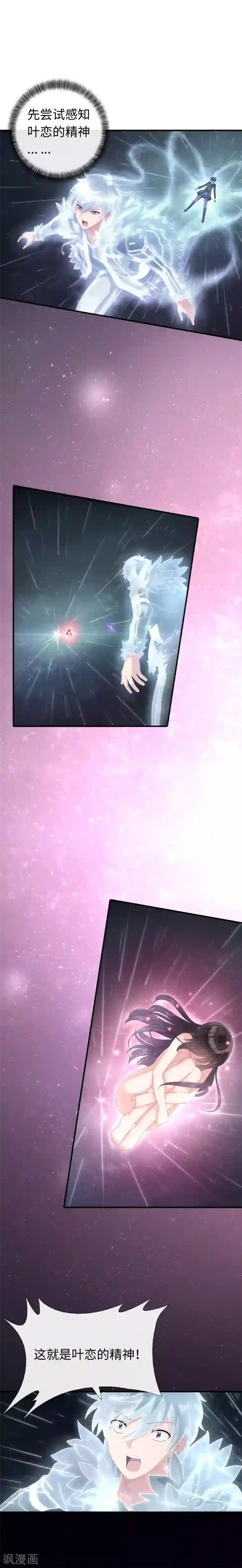 我的守护女友第2话