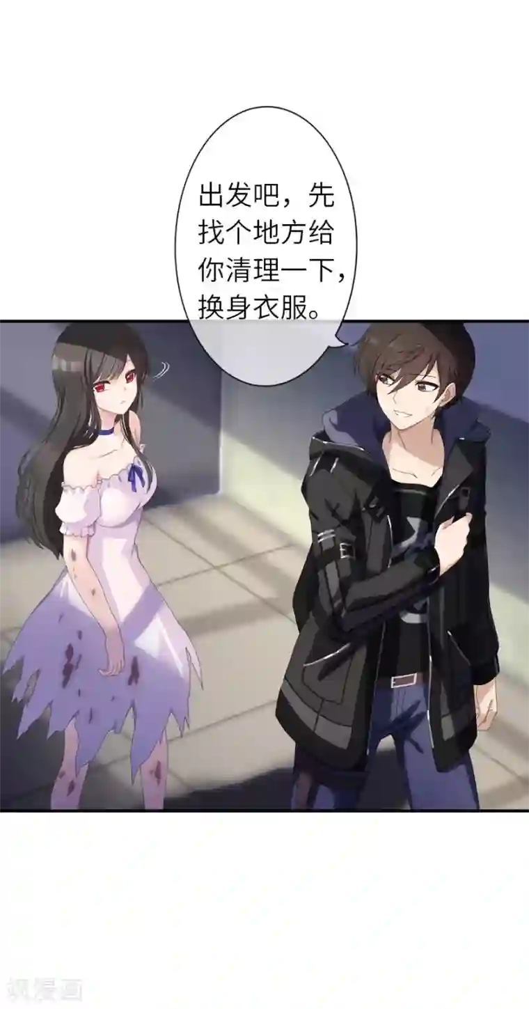 我的守护女友第3话