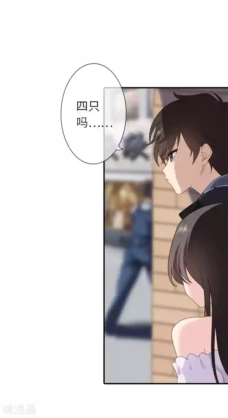 我的守护女友第3话