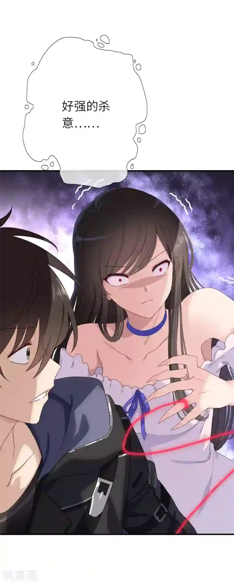 我的守护女友第3话