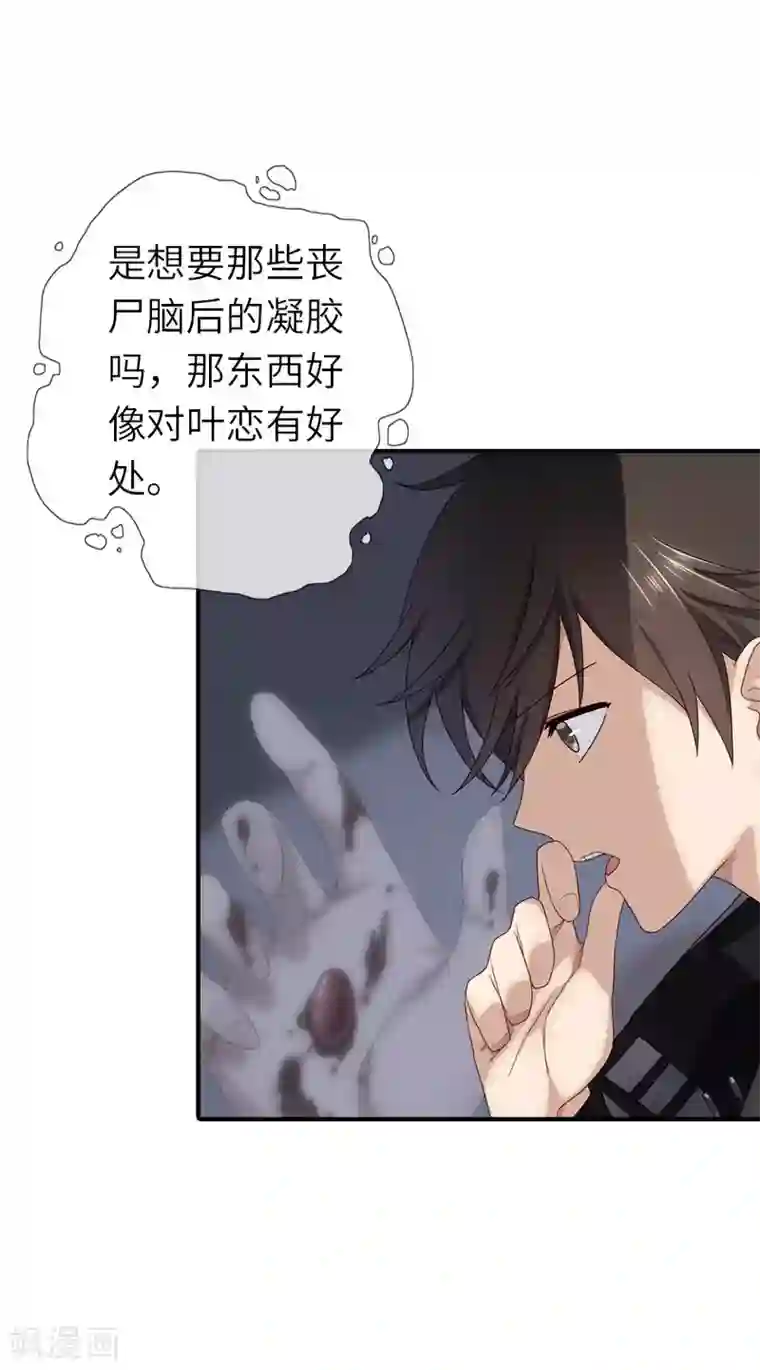 我的守护女友第3话