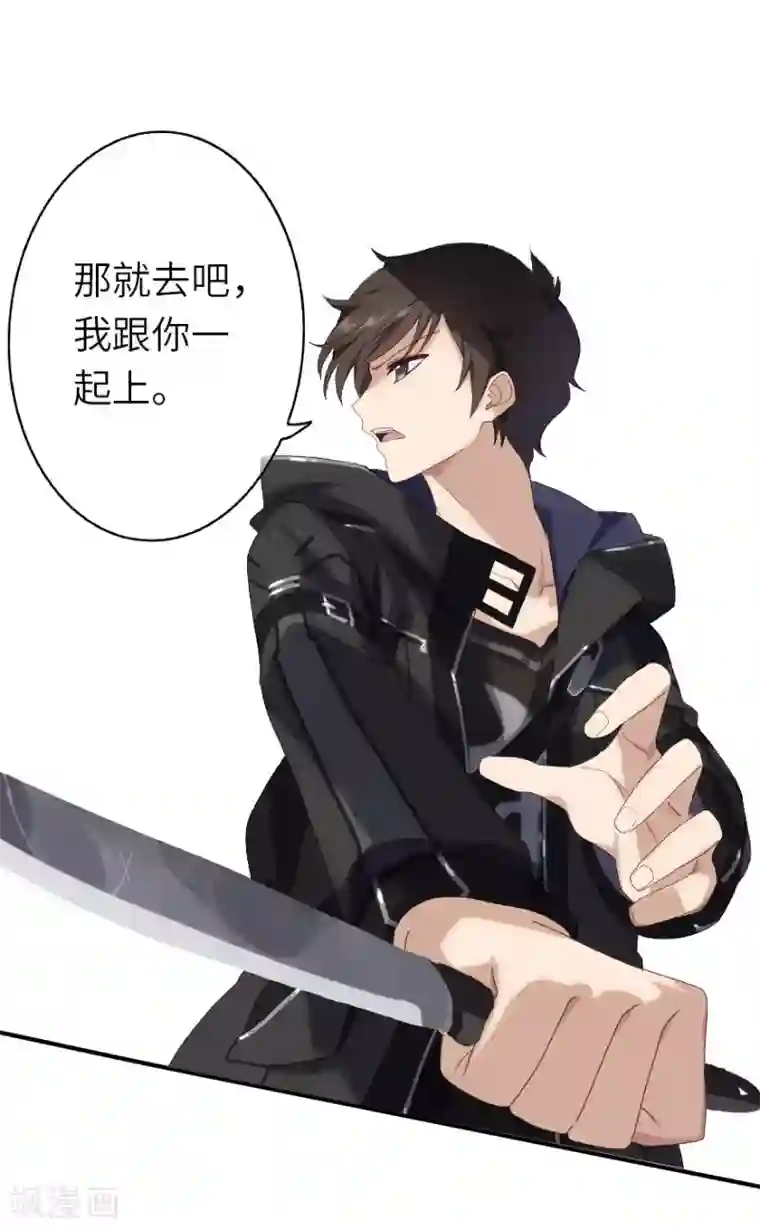 我的守护女友第3话