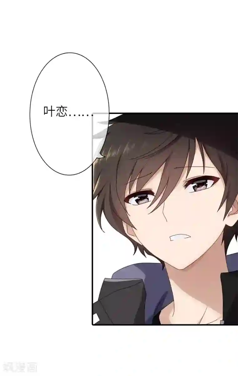 我的守护女友第3话