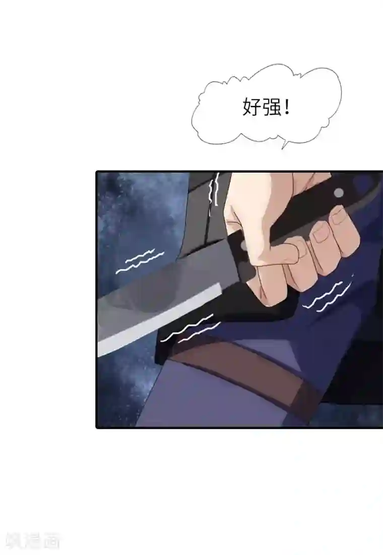 我的守护女友第3话