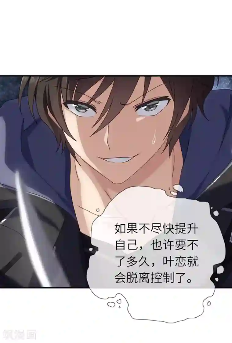 我的守护女友第3话