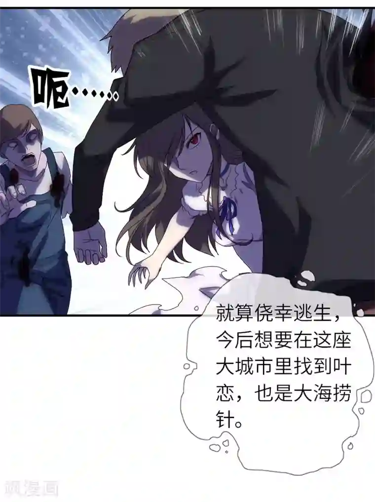 我的守护女友第3话