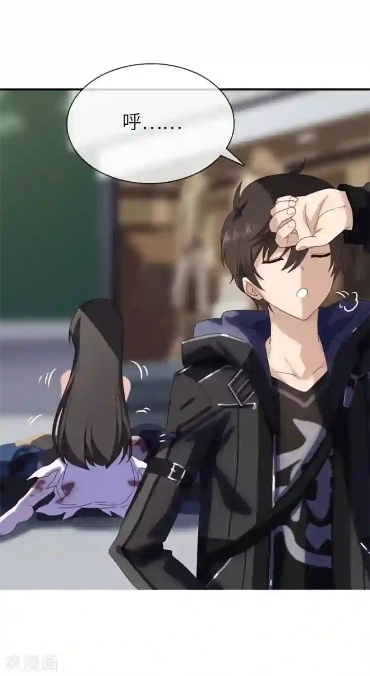 我的守护女友第3话