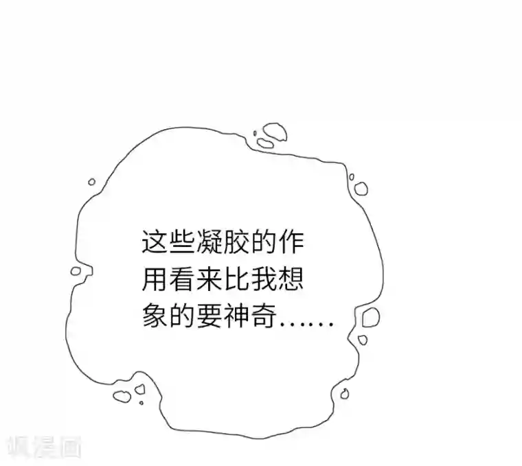 我的守护女友第3话