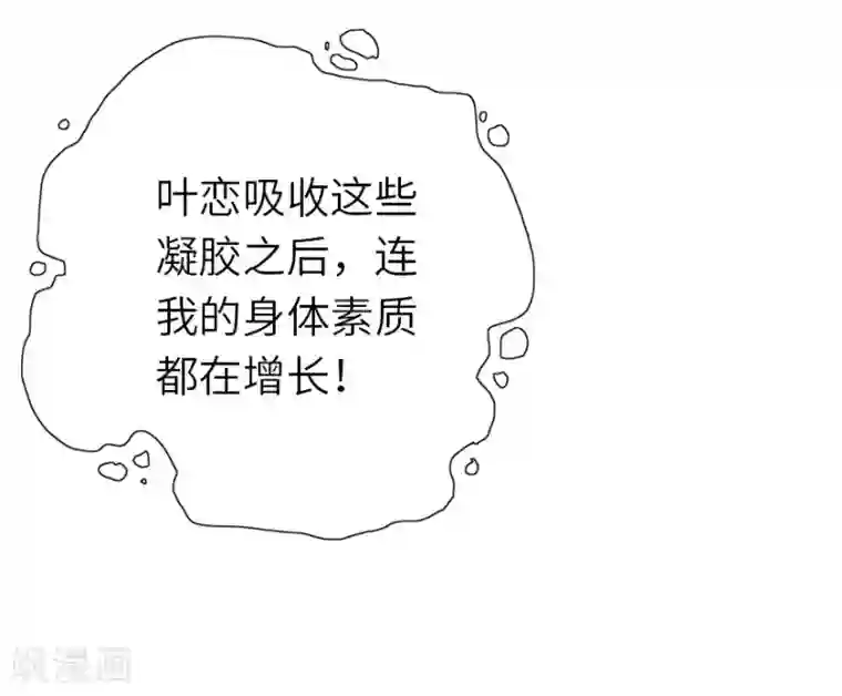 我的守护女友第3话