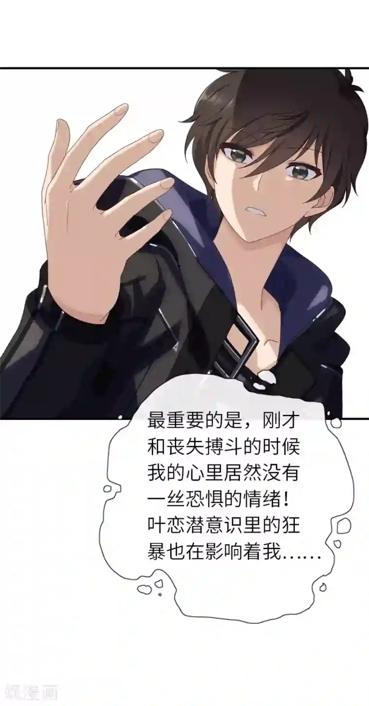 我的守护女友第3话