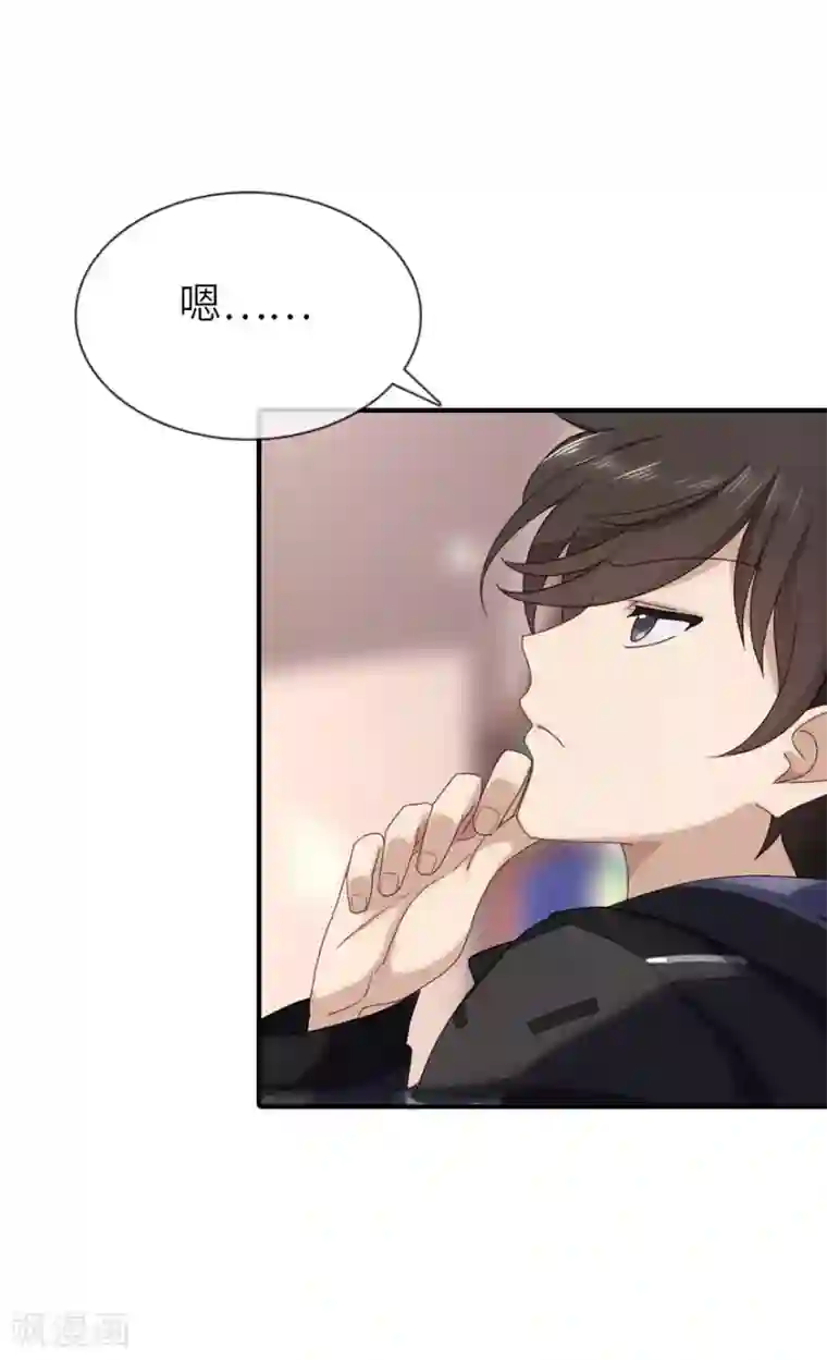 我的守护女友第3话