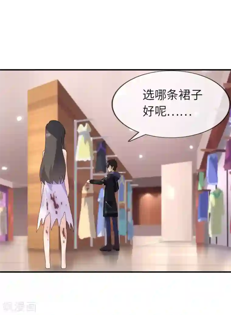 我的守护女友第3话