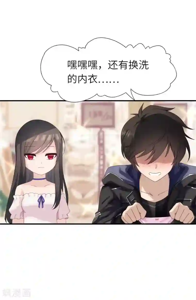 我的守护女友第3话