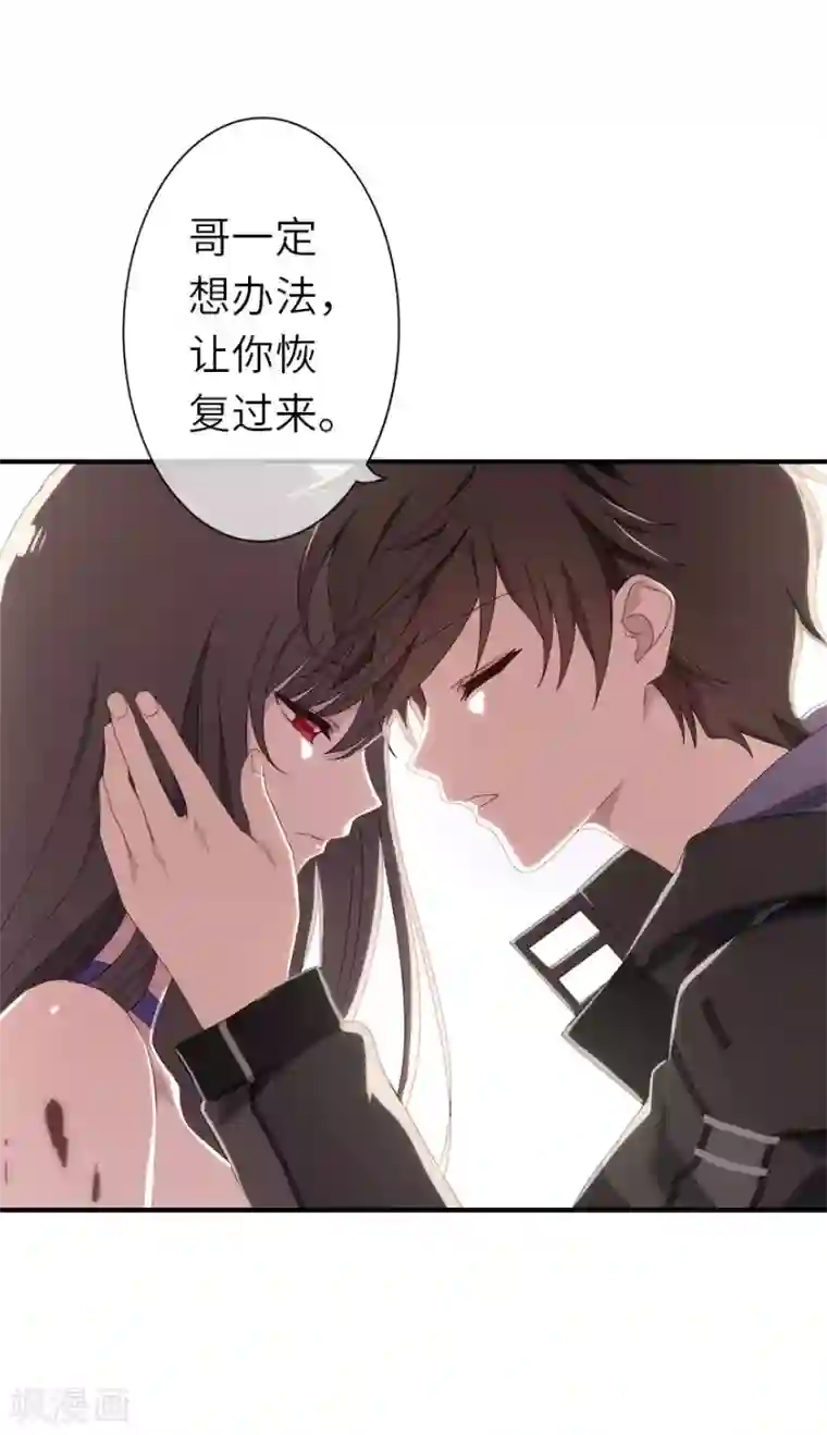 我的守护女友第3话