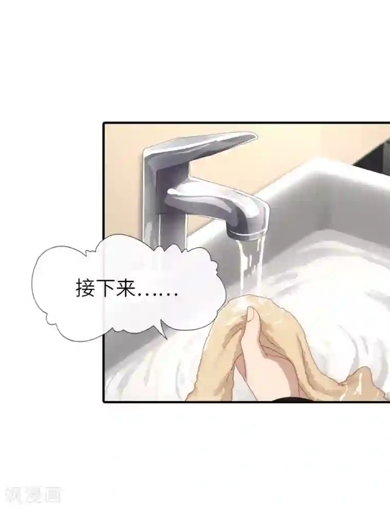 我的守护女友第3话