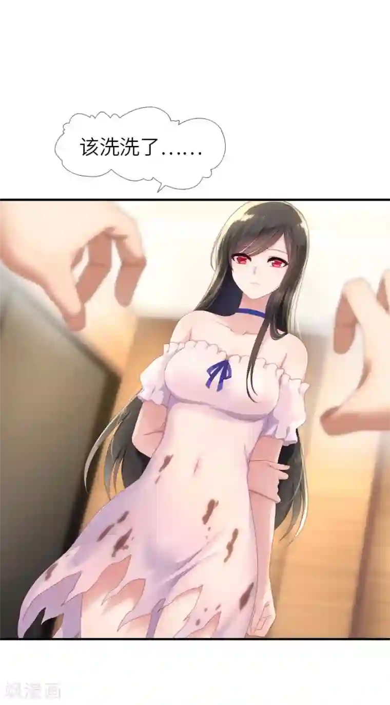 我的守护女友第3话