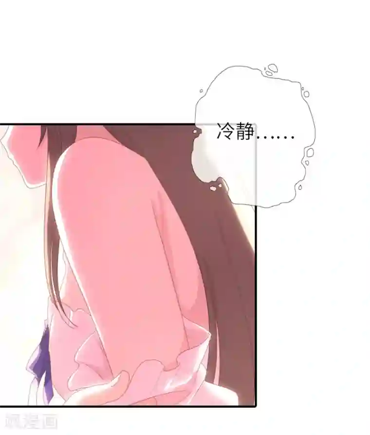 我的守护女友第3话