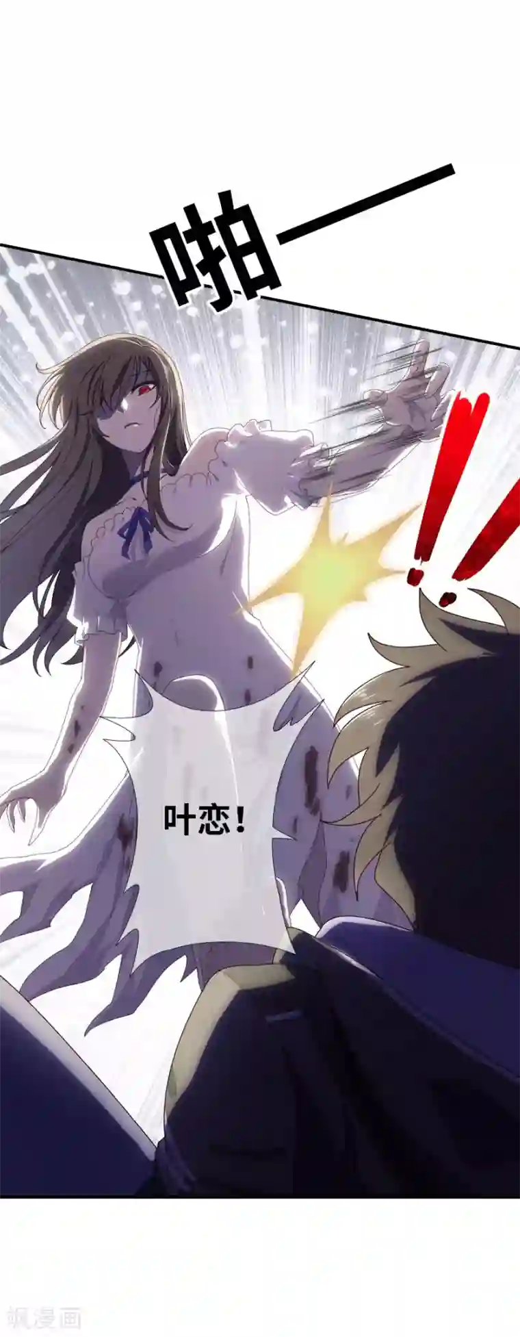 我的守护女友第3话