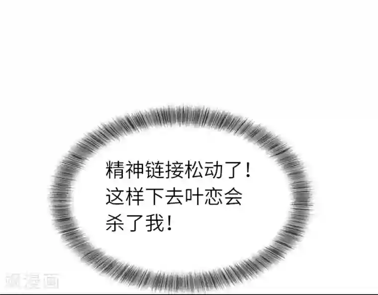 我的守护女友第3话