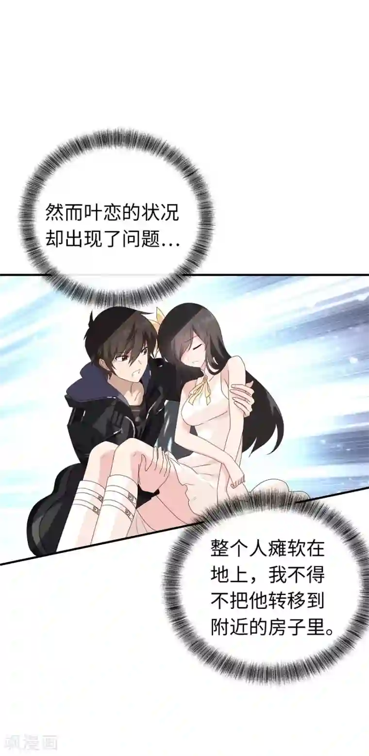 我的守护女友第4话