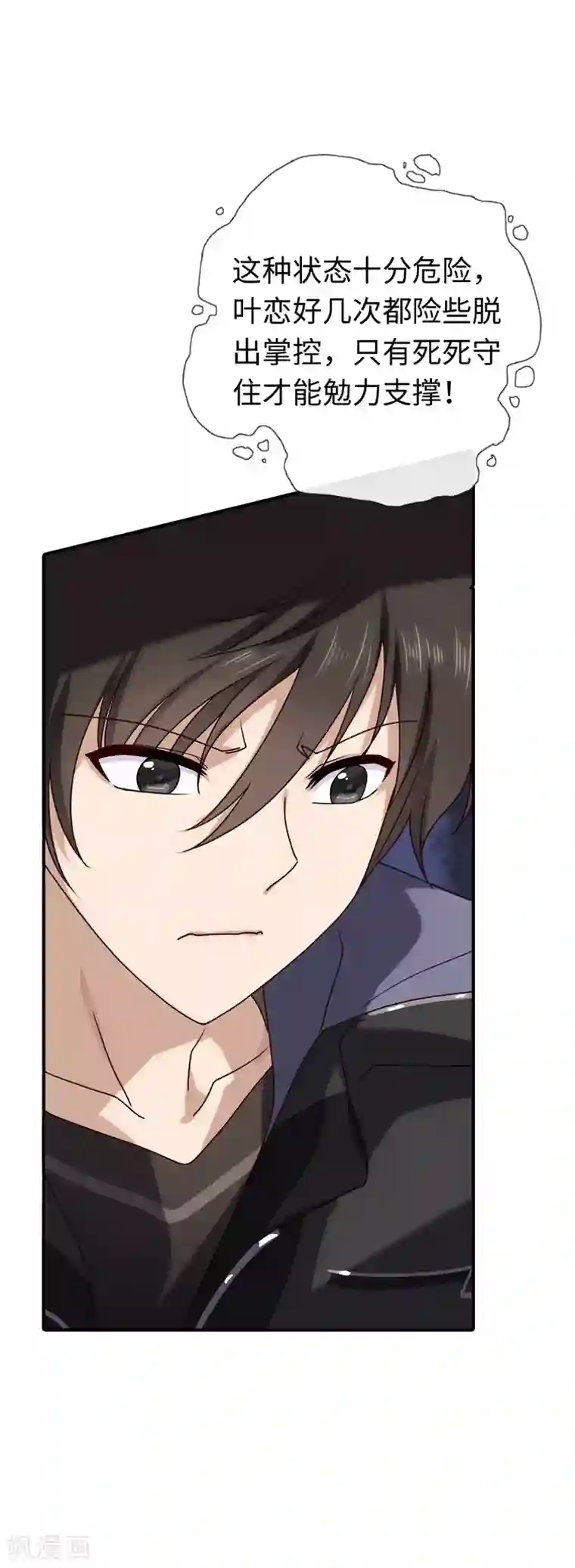 我的守护女友第4话