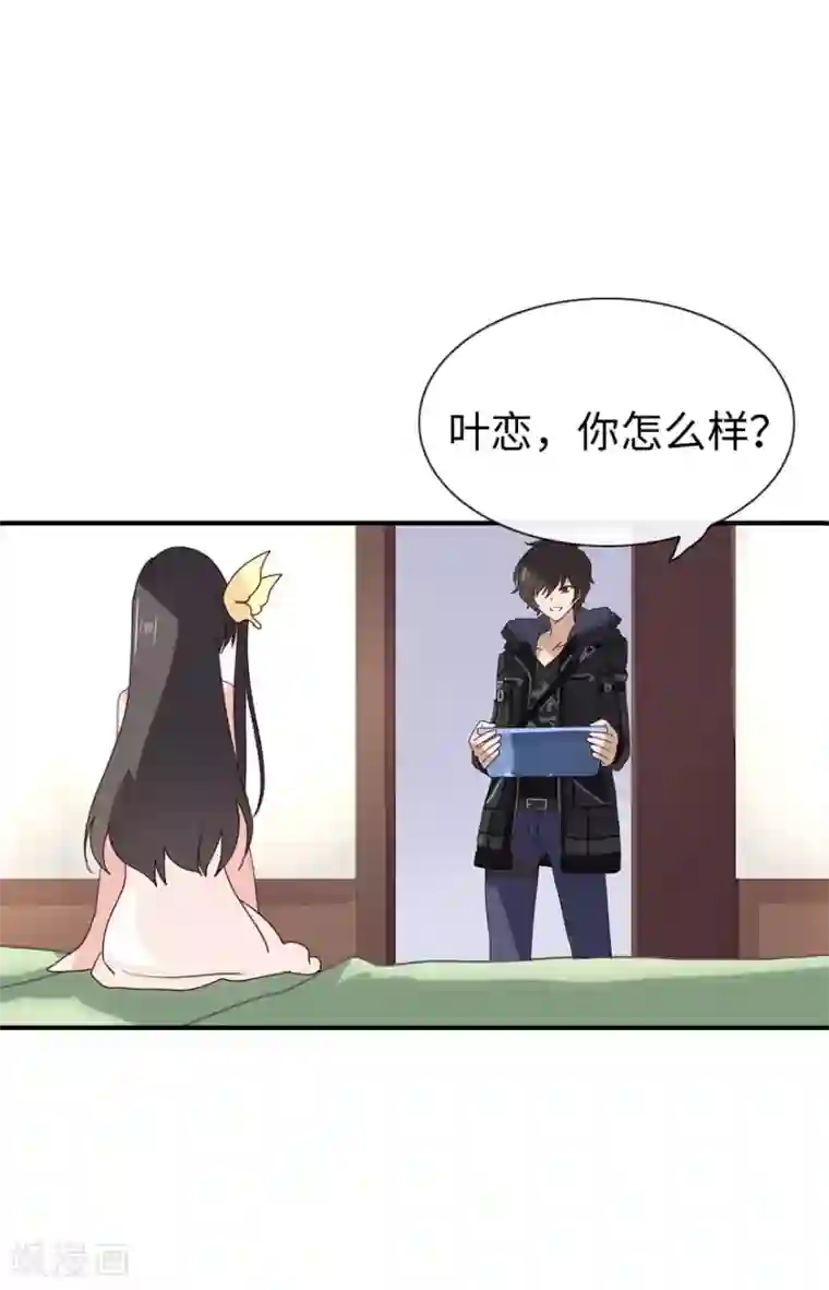 我的守护女友第4话