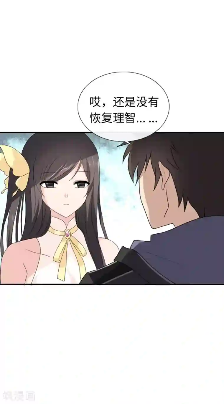 我的守护女友第4话