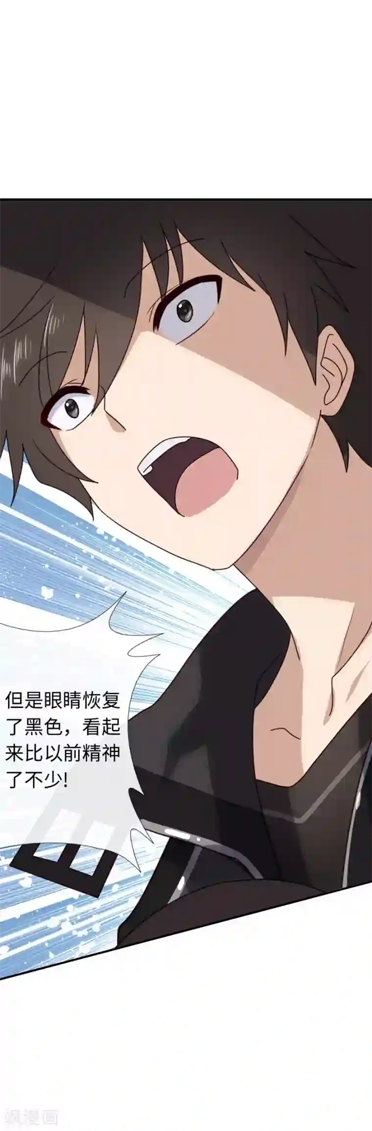 我的守护女友第4话