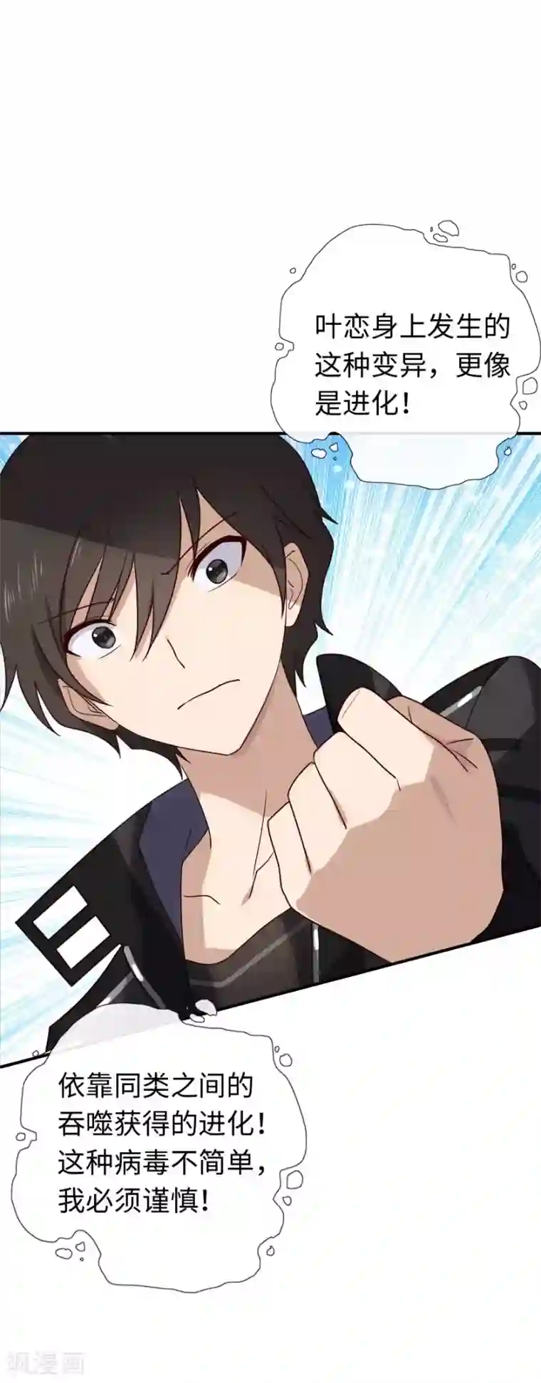 我的守护女友第4话