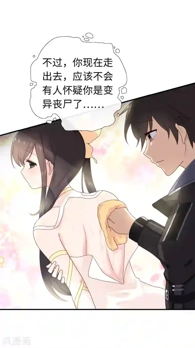 我的守护女友第4话