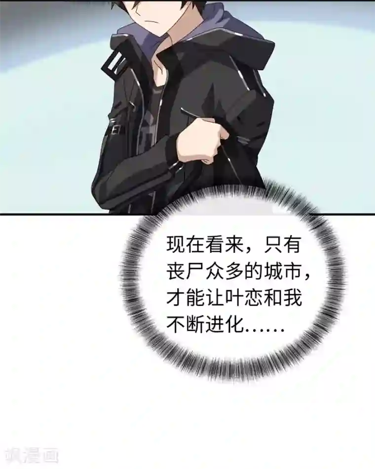 我的守护女友第4话