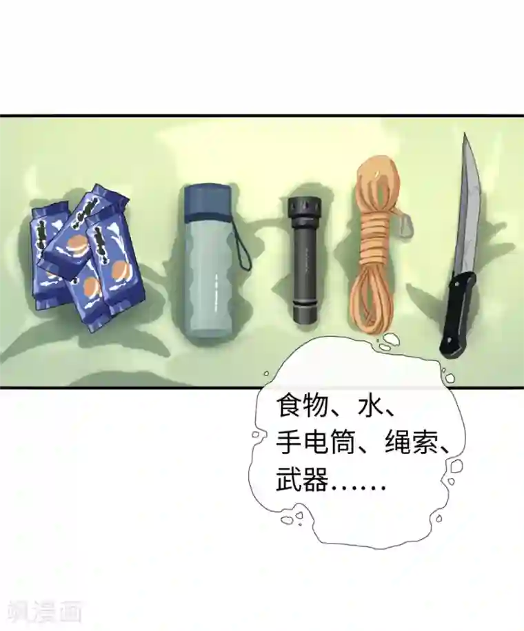 我的守护女友第4话