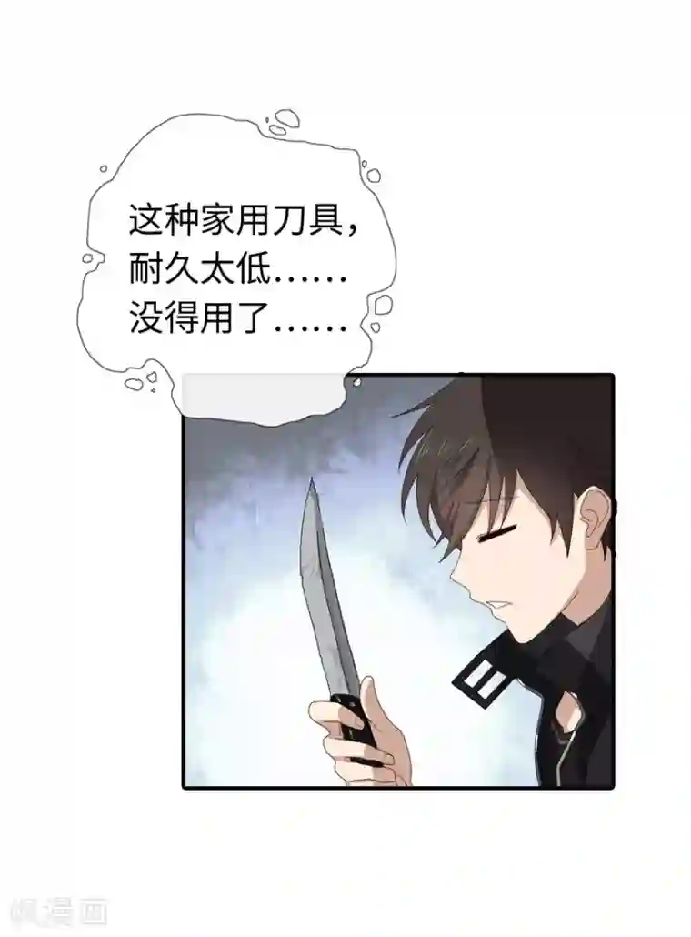 我的守护女友第4话