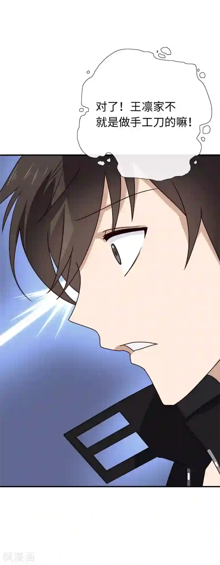 我的守护女友第4话