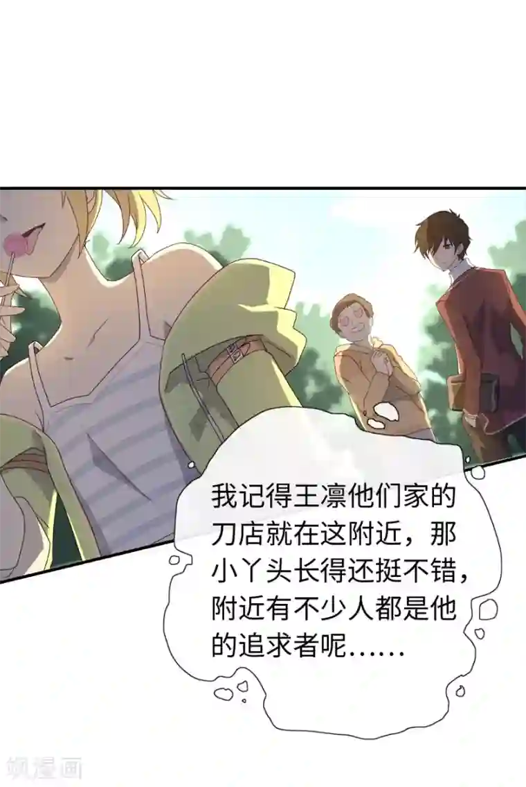 我的守护女友第4话