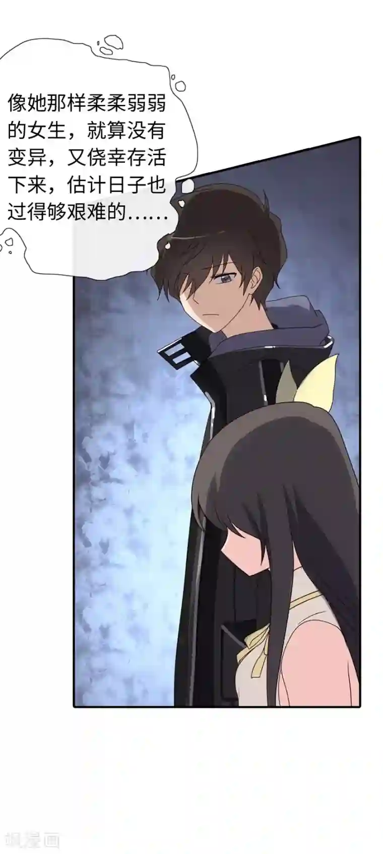 我的守护女友第4话