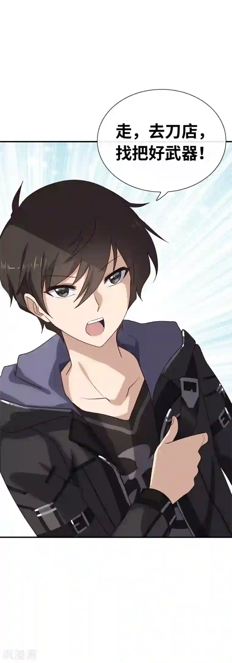 我的守护女友第4话