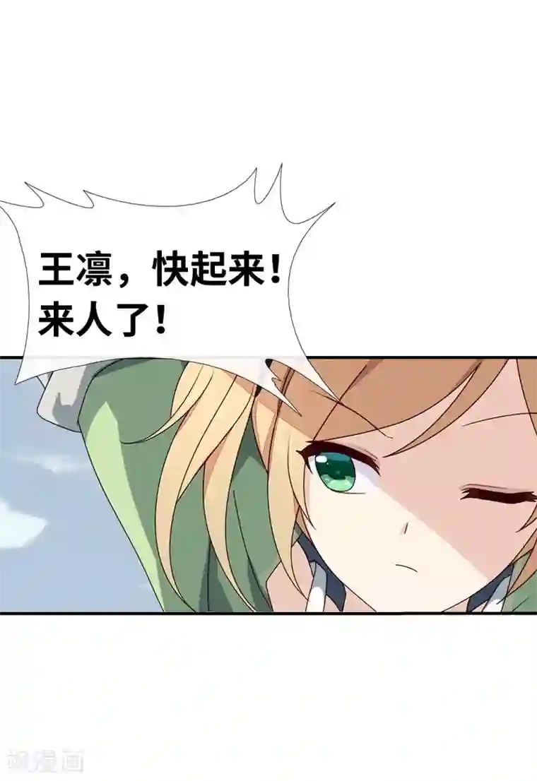 我的守护女友第4话