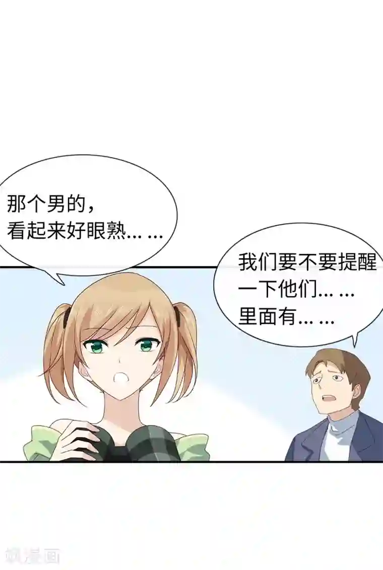 我的守护女友第4话