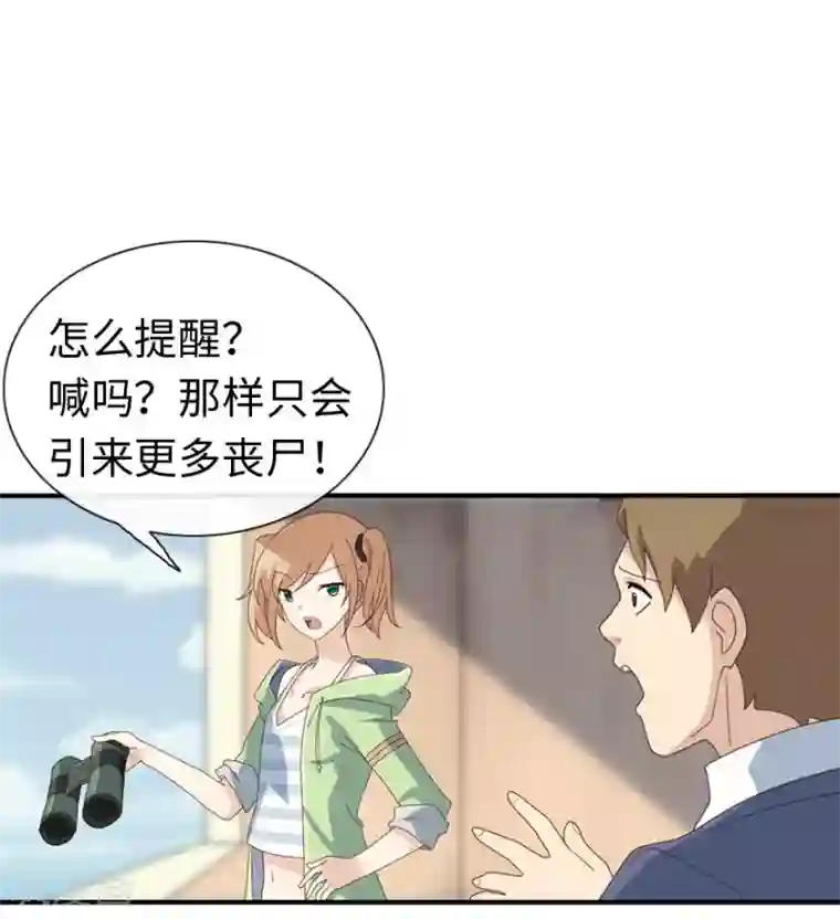 我的守护女友第4话